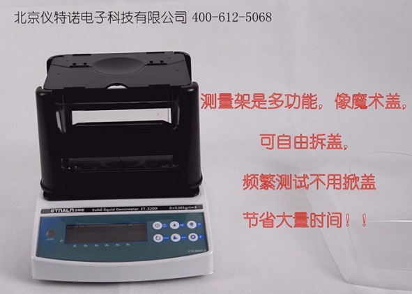 塑料密度計-塑料比重計操作視頻(測試方法) 塑料密度計-塑料比重計操作視頻(測試方法)