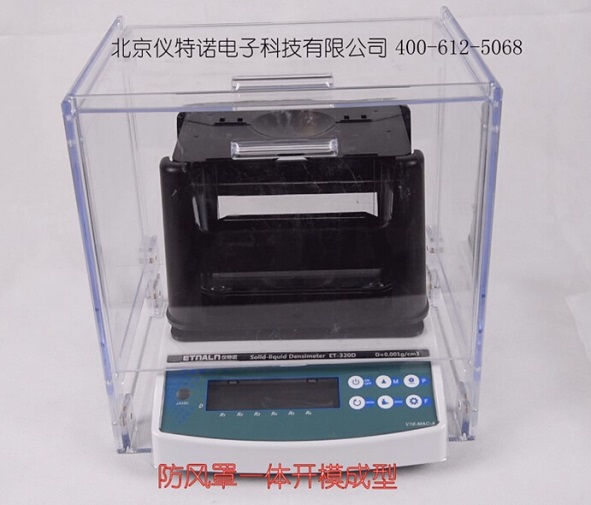 固體密度測試儀