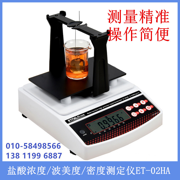 鹽酸濃度測定儀